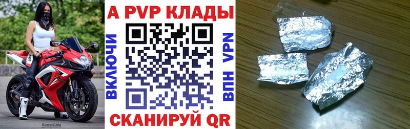 где купить   Спасск  APVP VHQ 