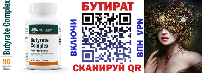 наркошоп  Спасск  Бутират жидкий экстази 