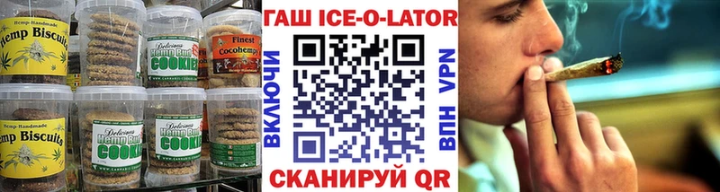 Печенье с ТГК конопля  Спасск 