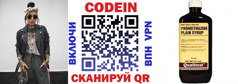 Кодеин Purple Drank  где купить наркоту  Спасск 