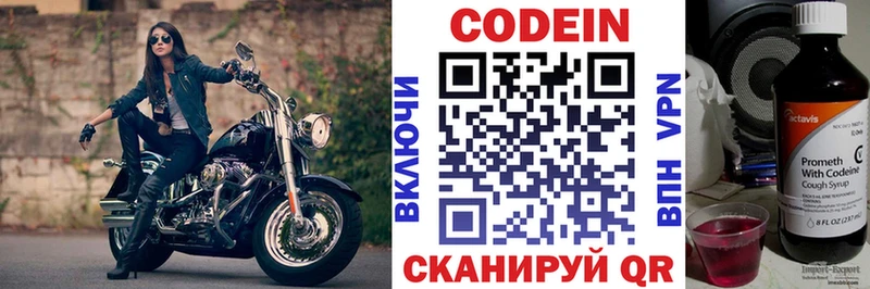 Кодеиновый сироп Lean Purple Drank Спасск