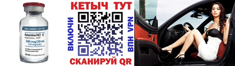 КЕТАМИН VHQ  как найти закладки  mega ССЫЛКА  Спасск 