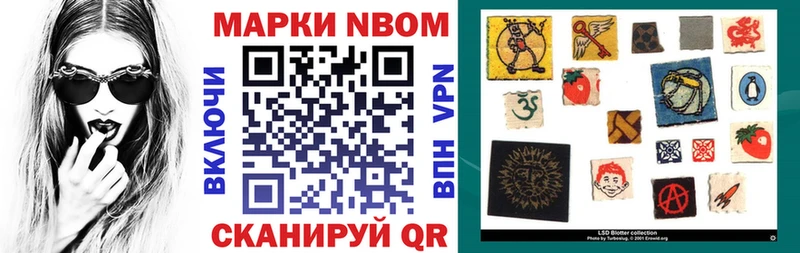 KRAKEN маркетплейс  купить наркотики сайты  Спасск  Наркотические марки 1500мкг 